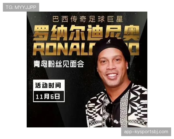 罗纳尔迪尼奥的晚宴账单比我年薪还厚